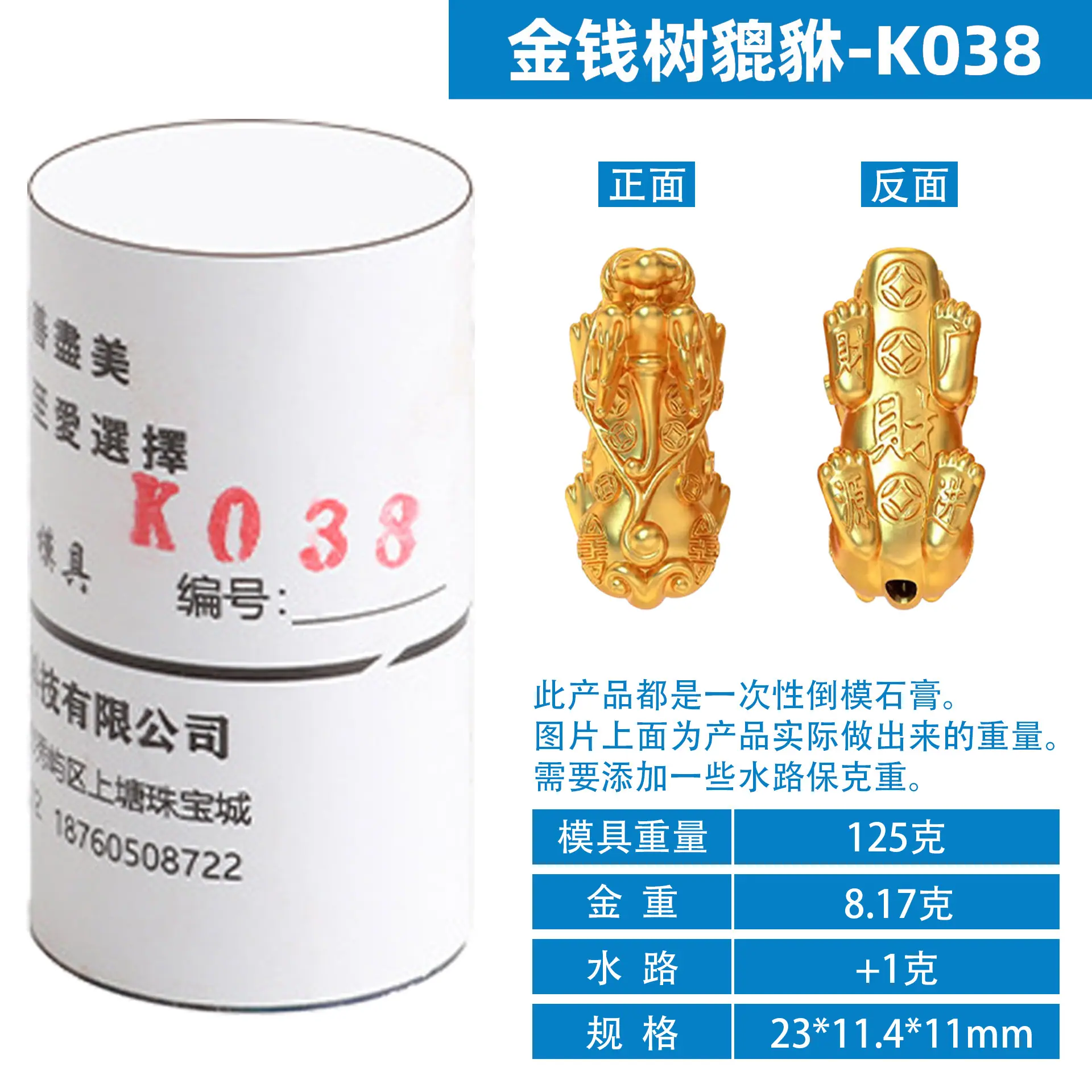 K038
