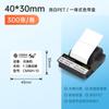 Caja de cinta de etiquetas De Tong DT5150/DT-350, papel de etiquetas plateado asiático de transferencia térmica, equipo de sala de máquinas, activos fijos