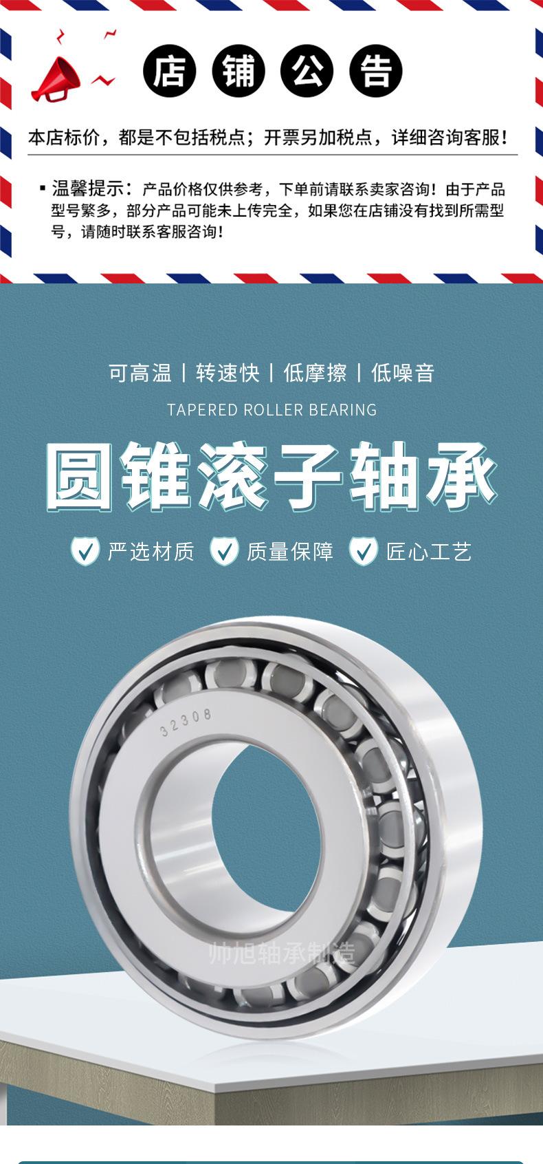 圆锥滚子轴承_01.jpg