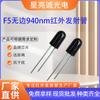 Tubo Emissor Ir Plug-in Receptor 5mm Receptor de Controle Remoto Luz de Teto LED Sem Bordas 940Nm Gel Preto