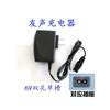 Cargador de báscula electrónica Yousheng enchufe de báscula electrónica 4v Cargador Yousheng 6v cable de carga para báscula electrónica cargador