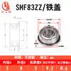Rodamiento con Brida con Borde Suministro Directo del Fabricante Smf52 Smf105 Manguito de Acero Inoxidable con Borde Rodamiento de Brida