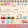 Kit de Materiais para Leque de Cores, Conjunto de Pigmentos de Tinta Flutuante do Patrimônio Cultural Imaterial, Ferramentas DIY, Leque Redondo para o Festival do Meio Outono, Leque Especial para Tinta Flutuante, Conjunto DIY