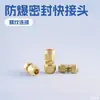 Conector de Tubería de Cobre-Aluminio para Aire Acondicionado Junta de Extensión Conector de Tuerca de Cobre Puro Extensión Conector de Tubería de Cobre