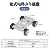 Chasis tipo rueda de metal para coche pequeño tracción a las cuatro ruedas eléctrica diferencial motor de competición de diseño electrónico Copa TI 15 cm
