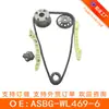 Adecuado para Paquete de Kit de Cadena de Distribución de Motor Wuling Wl469-6