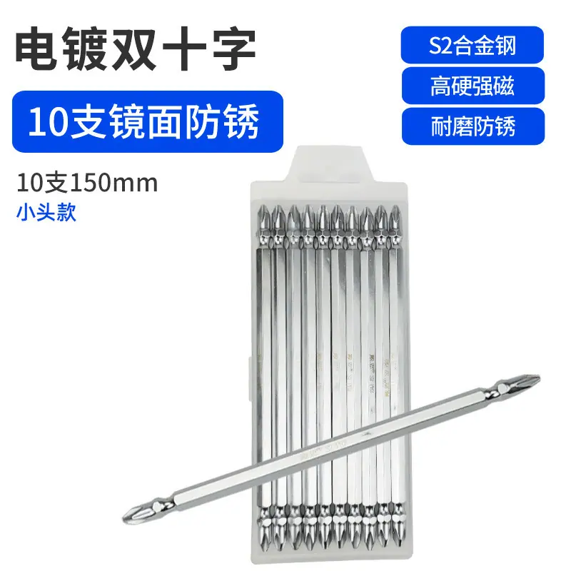 150mm镜面防锈小头
