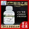 Dingshengxin Ácido Etilendiaminotetraacético EDTA Reactivo Estándar Pt100G/Botella Cas:Reactivo químico 60-00-4