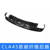 Aplicable a Mercedes-Benz Clase CLA 13-19 versión deportiva modificado CLA45 labio trasero W117 modificado labio trasero AMG garganta de cola