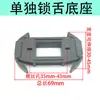 Cerradura de Perno para Puerta de Baño Base de Fijación Aleación de Aluminio Código de Esquina para Puerta Vidrio Película Plástica Espesa Accesorios para Puerta