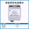 Módulo de Control de Iluminación Temporizador Controlado por Tiempo Interruptor de Latitud/Longitud Circuito Luz Centralizado Sistema de Controlador Remoto