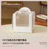 Caja para Pastel de Cumpleaños Portátil Estilo Coreano de 4/6 pulgadas Caja para Empaque de Repostería Caja para Mousse Caja para Llevar Pasteles Ins Espesada de Alta Calidad