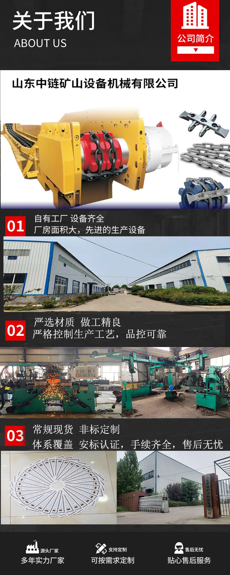 关于我们1