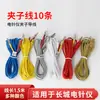 Cable de Cable de Medidor de Aguja Eléctrica No Original Clip para Great Wall Cable [Cable de Pinza] Adecuado para la Marca Great Wall KWD-808