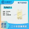 Paquete TLP627-1 DIP-4 En línea Transistor Opto-salida Optoacoplador Aseguramiento de Calidad Integración