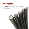 Fabricante de Cable de Alambre Flexible con Cubierta Rvv Estándar Nacional, Especializado en la Producción de Cables Rvv de 2/3 Conductores y Otros Cables Multiconductores