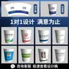 Vaso de Papel Desechable con Logotipo Personalizado, Vaso Engrosado, Caja Completa para Hogar Personalizada al por Mayor, Vaso de Agua Impreso Publicitario