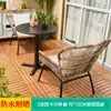Alemanha 2026 Novo Modelo Conjunto de Mesa Pequena e Cadeiras de Vime para Varanda, Uma Mesa e Duas Cadeiras, Conjunto de Três Peças de Mesa de Café para Lazer ao Ar Livre