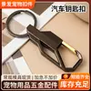 Llavero Popular para Coche Hecho a Medida Transfronterizo, Multifuncional con Navaja, Estuche de Cuero Desmontable, Llavero Grabado para Colgar en la Cintura