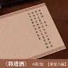Múltiples tipos de plantillas de calco de escritura regular pequeña de papel Xuan semi-maduro papel de dibujo con líneas rojas papel especial para práctica de caligrafía y escritura de caracteres al por mayor