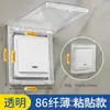 Interruptor Enchufe Tipo 86 Cubierta Impermeable Caja Antisalpicaduras para Baño Caja Impermeable para Baño Cubierta Protectora Transparente para Enchufe Cubierta
