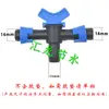 Controle de bypass de irrigação por gotejamento porca de bloqueio de válvula simples anel de puxar gotejador reto acessórios para tubo de irrigação por gotejamento agrícola conector Coleção Completa