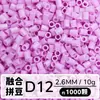 Set de Perlas de Colores 221 en Botella 2.6mm Perlas de Fusión Empaquetadas Individualmente Materiales para Manualidades Al por Mayor en Stock
