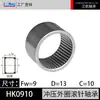 Rolamento de Agulhas com Anel Externo Estampado Hk Diâmetro Interno 3 4 5 6 7 8 9 10 mm Venda de Estoque Rolamento de Agulhas Hk