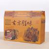 Caja de regalo especial de tocino antiguo Empaque de jamón portátil Artículos de Año Nuevo productos agrícolas secos caja de sabor antiguo caja de salchichas envío