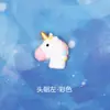 Parche de unicornio de dibujos animados de resina, accesorios para el cabello para niños, material para fundas de teléfono.
