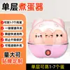 Cocedor de Huevos para Uso Doméstico, Multifuncional, Apagado Automático, Dispositivo para Cocer Huevos al Vapor, Pequeño Cocedor de Huevos para Dormitorios Universitarios, Venta al por Mayor de Regalos