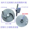 Accesorios para Bomba de Aguas Residuales Cabezal de Bomba de Tres Aspas Antiatascamiento Impulsor de Hierro Voluta Impulsor de Hoja de Agua para Bomba de Lodo Accesorios para Motor