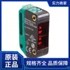 [Temporada de Atividade Spot 618] Sensor de Medição Triangular P+F Obt300-R100-2Ep-Io-V31