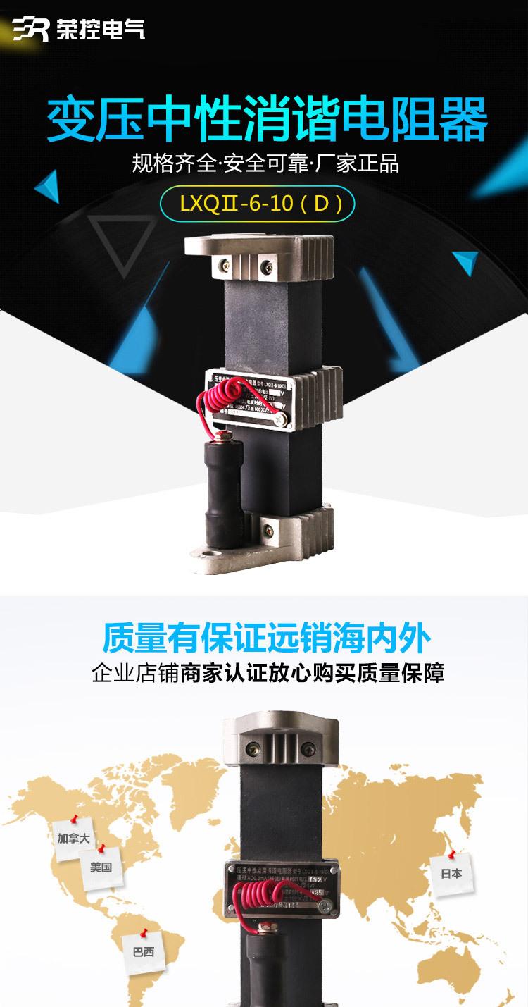 消谐器-(2)_01.jpg