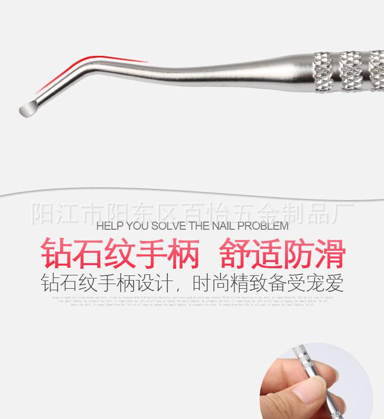 剔甲器_06.jpg