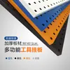 Herramienta de Belleza para Coche Tablero Colgante Tablero Perforado para Pared Estante de Herramientas con Hardware Gancho para Lavado de Coches Estante de Almacenamiento para Taller de Reparación de Automóviles Estante de Almacenamiento