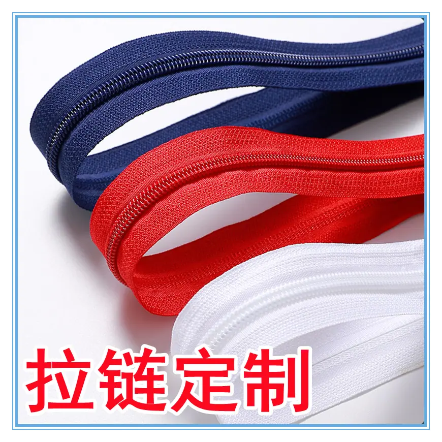 尼龙拉链封面2.png