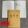 Cadernos Kraft 25K Atacado para Estudantes, Cadernos Dupla Face Amigáveis aos Olhos para Inglês, Matemática e Pinyin com Papel Quadriculado