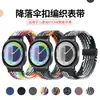 Adecuado para Samsung Watch8 Correa Trenzada Elástica de Arcoíris con Hebilla de Paracaídas Nueva Correa Deportiva para Smartwatch