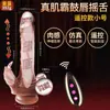 Dildo de carne suave eléctrico realista Jiuai, pene falso grande realista, máquina sexual de alta velocidad para mujeres, juguete sexual para adultos