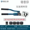 Braçadeira Hidráulica para Tubo Cw-1632 Braçadeira Manual Braçadeira Aquecimento de Piso Tubo Alumínio Plástico Parede Fina Aço Inoxidável Tubo de Água Junta Crimping
