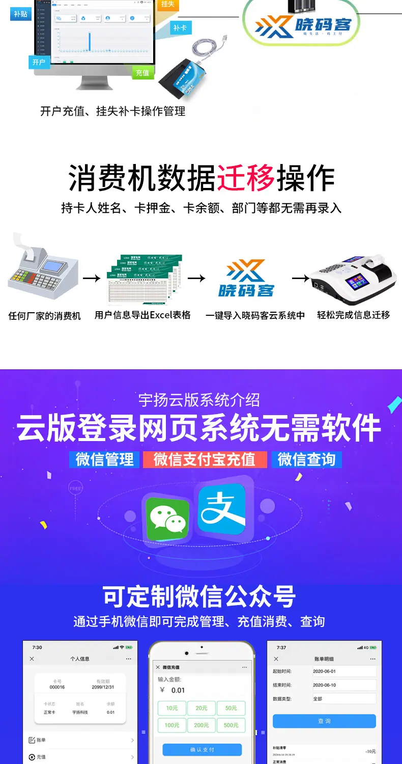 彩屏打印一体消费机白色（企业店一卡通店）_07.jpg