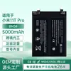 Adecuado para reemplazo de batería de teléfono móvil Xiaomi 11t Pro Bm58 Batería de litio incorporada de gran capacidad de 5000 mAh Venta al por mayor