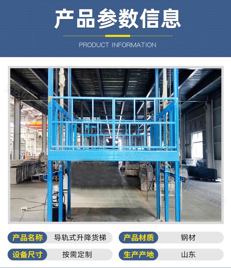 固定导轨式升降货梯_04