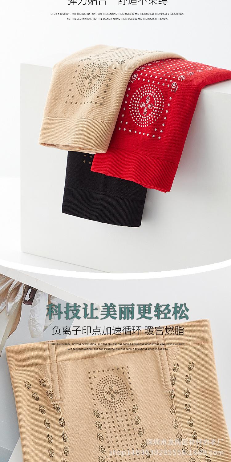 无单月负离子收腹裤_03.jpg
