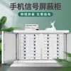 Gabinete Bloqueador de Señal de Teléfono Móvil 5g Wifi Gabinete de Blindaje Físico para Salas de Examen, Unidades, Departamentos y Salas de Conferencias con Gabinete de Seguridad con Cerradura