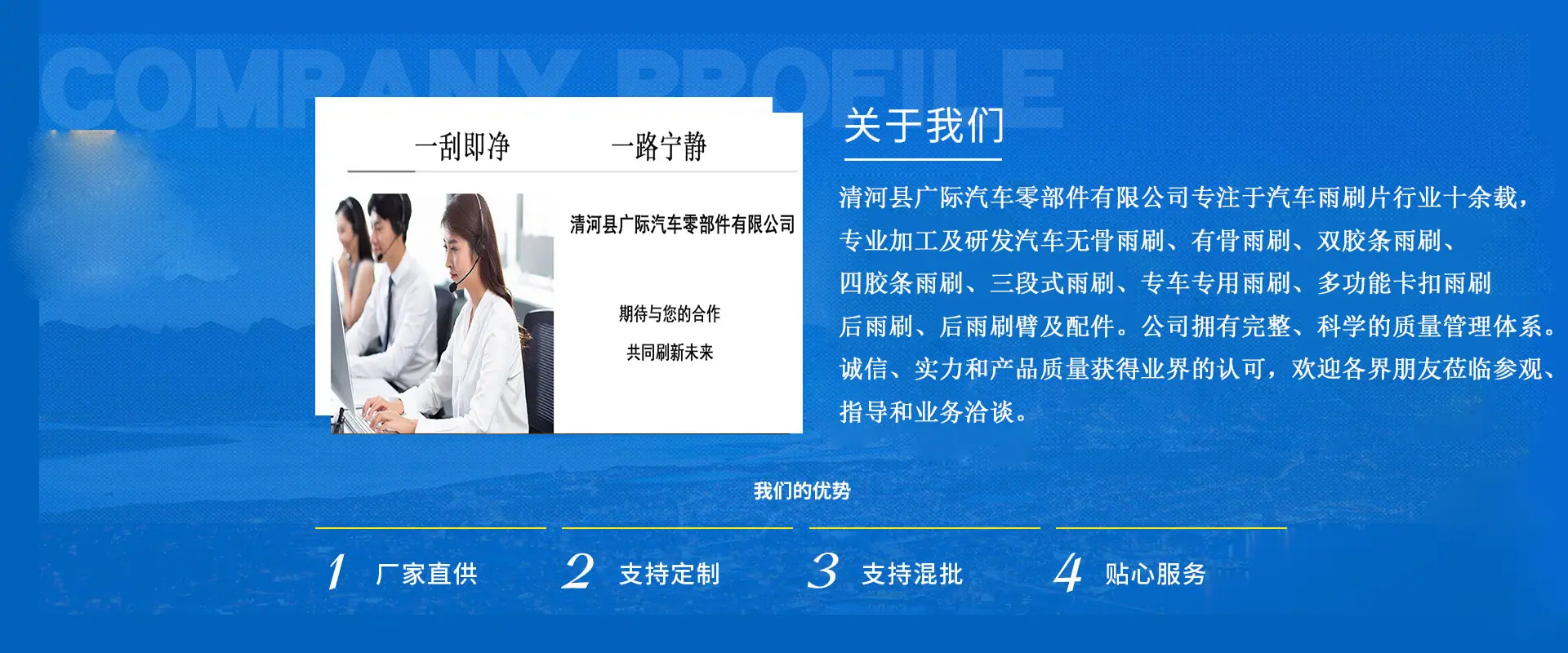 公司简介.jpg