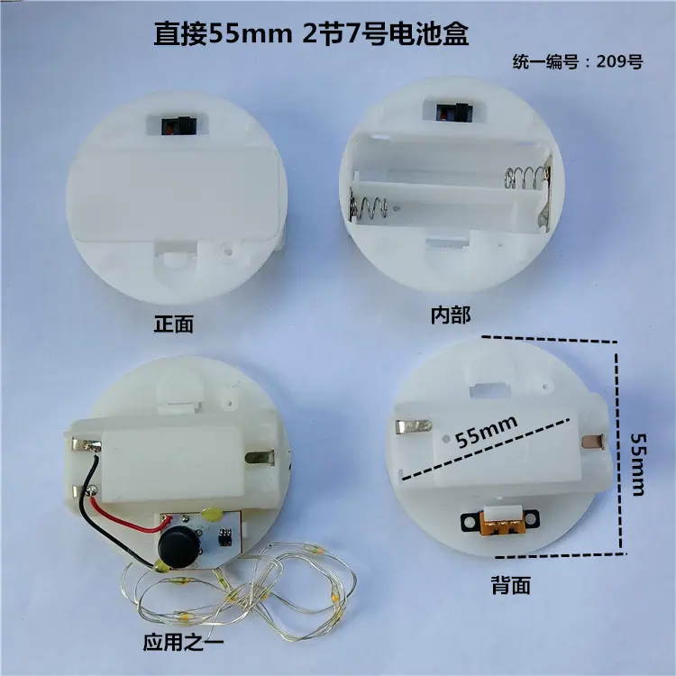 55mm盒
