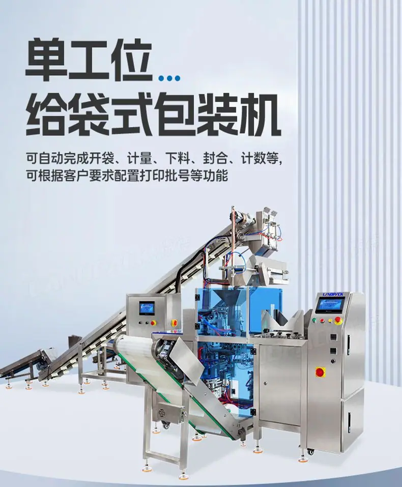 LDB-300单工位+计数皮带+2头集料斗+三角茶包+钰卿-