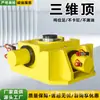 Sistema de Elevación Sincronizada de Tres Vías Tridimensional 0 kg Corrección de Desviación en Construcción de Puentes, Traslación y Elevación Inteligente Tridimensional